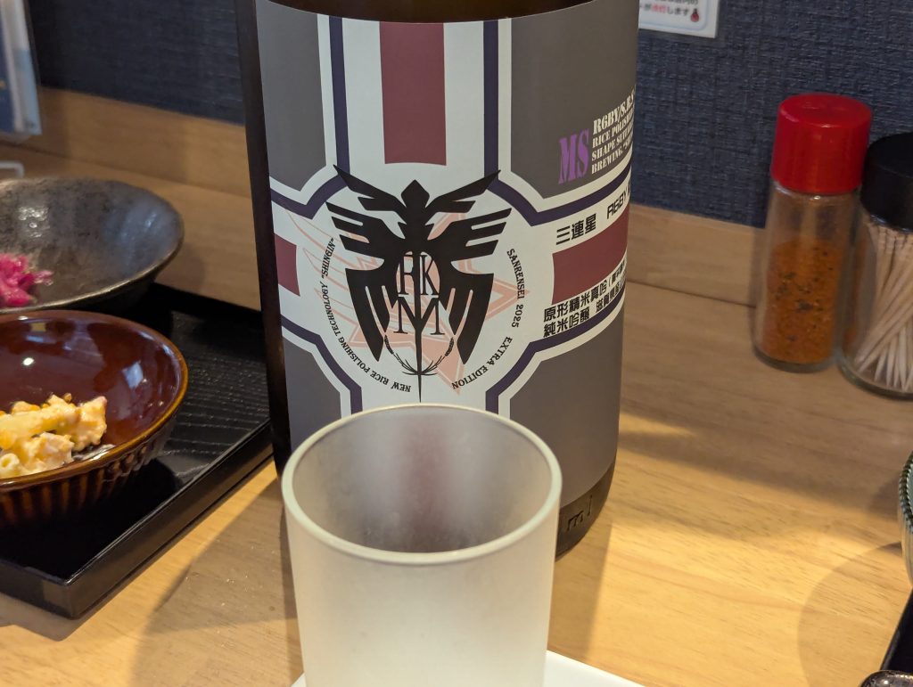 滋賀県のお酒　三連星