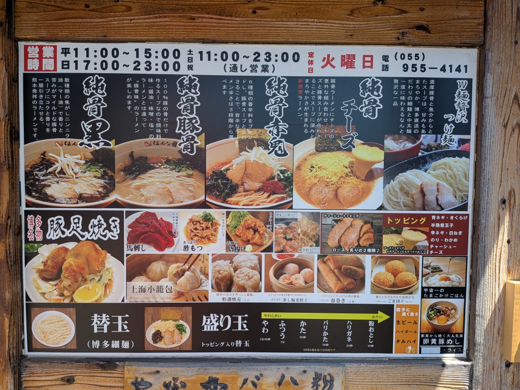 外看板