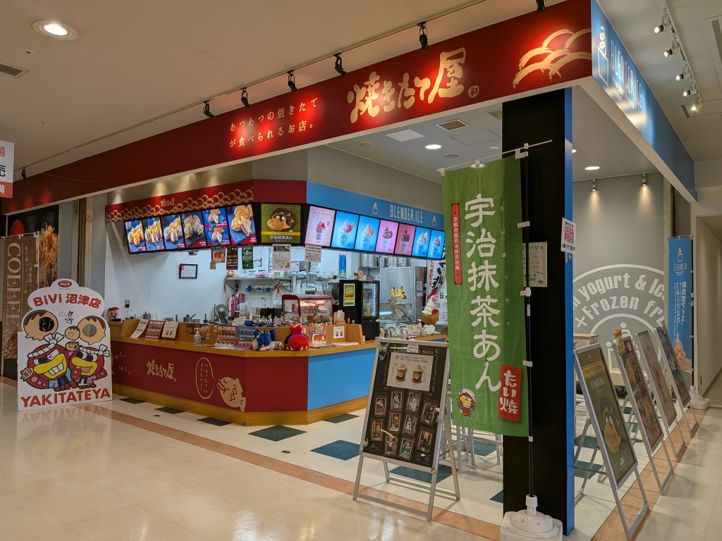 焼きたて屋　BiVi沼津店