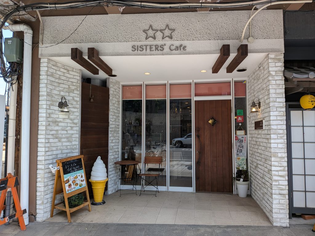 シスターズカフェ