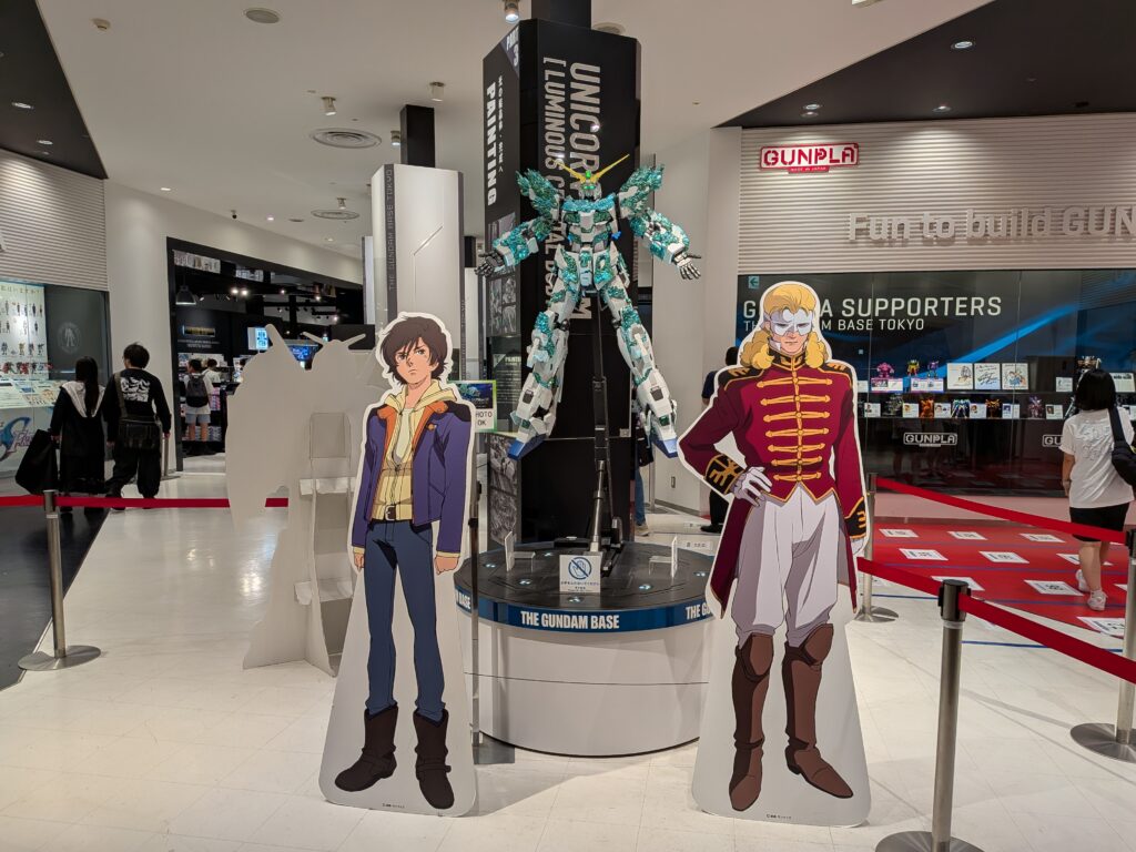 ガンダムベース