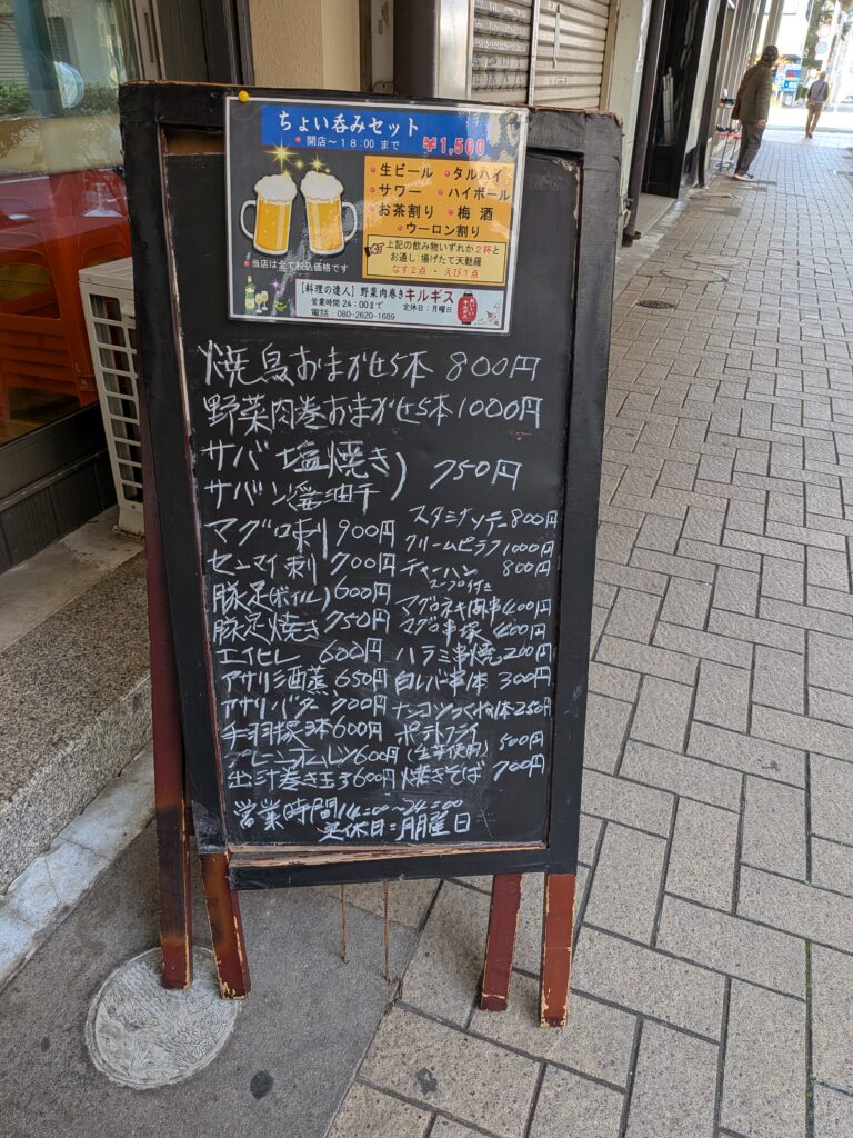 外看板