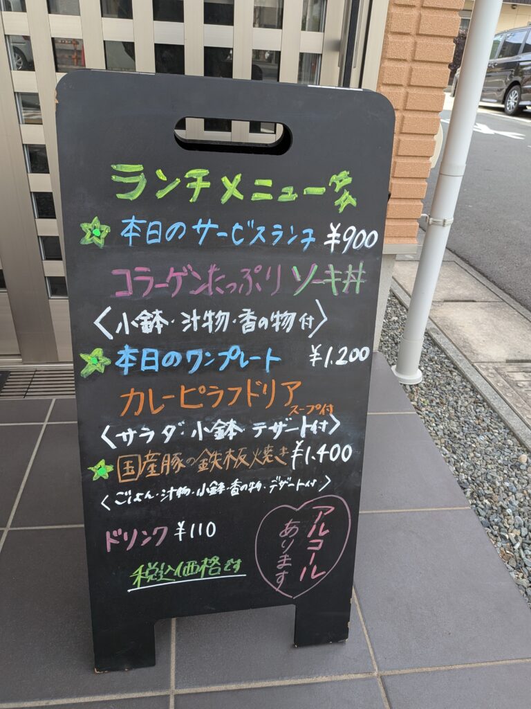 ランチメニュー