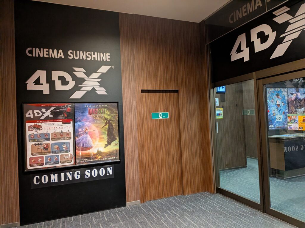 シネマサンシャイン沼津