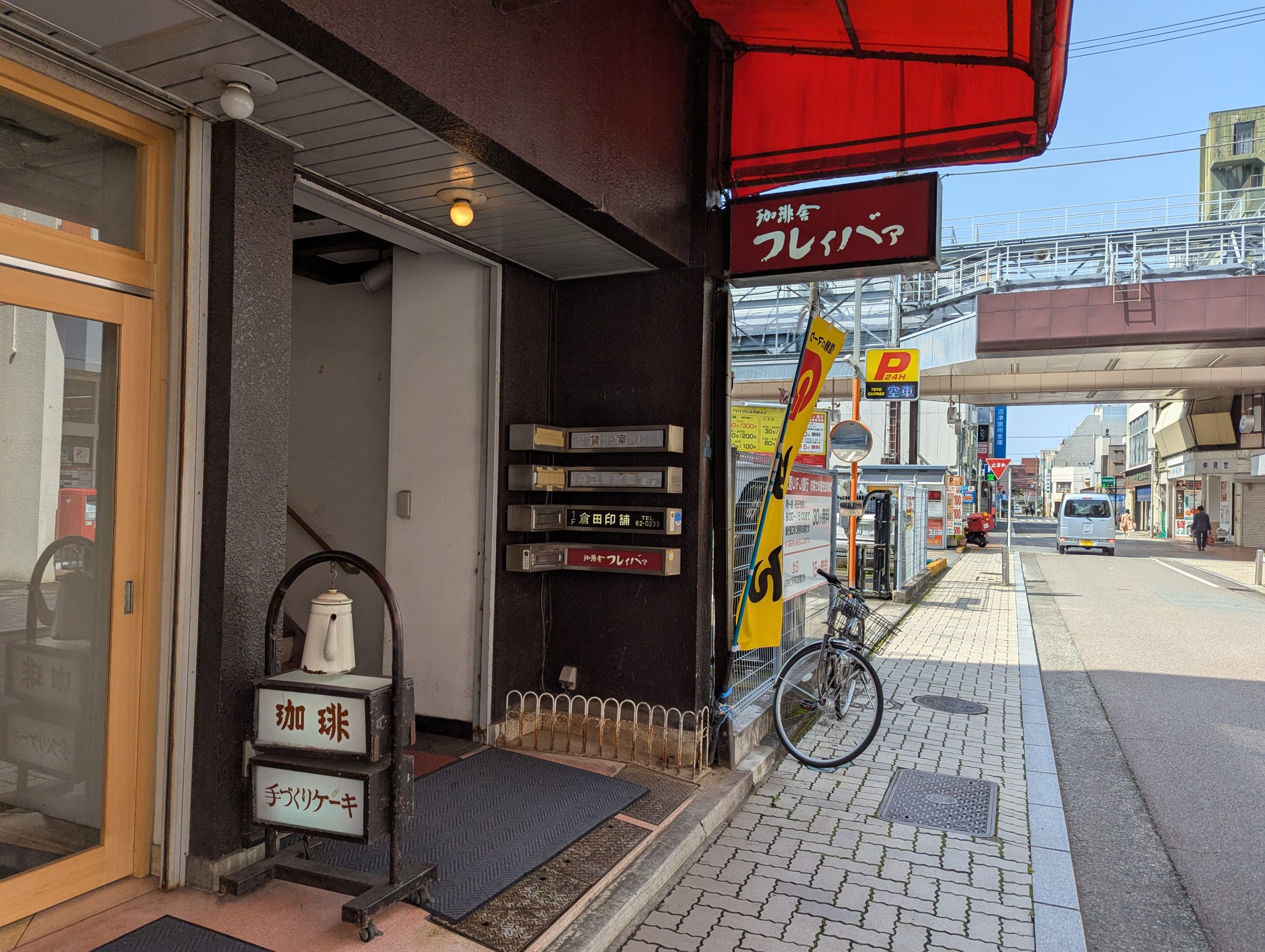 珈琲舎フレイバァ