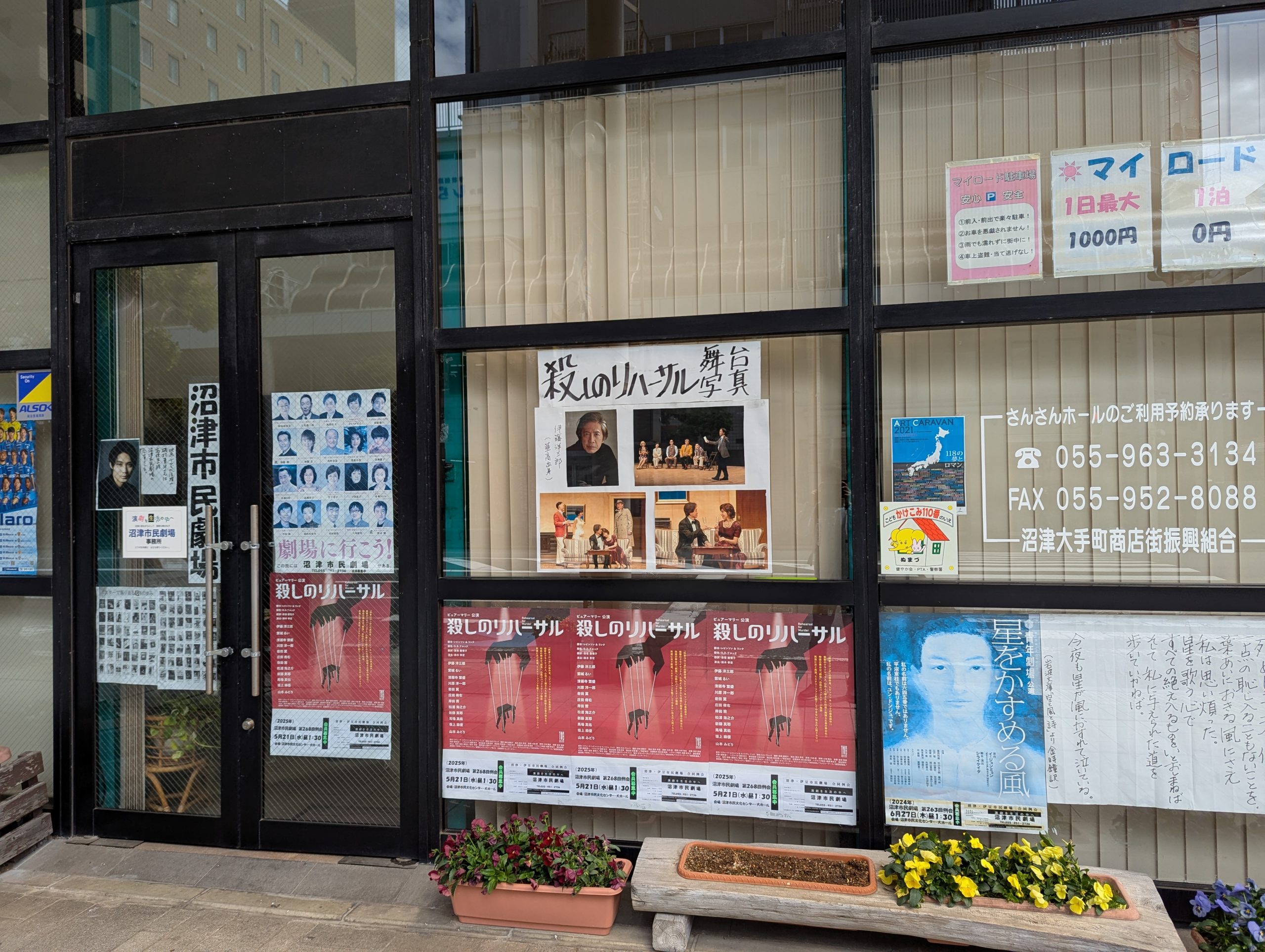 マイロード駐車場