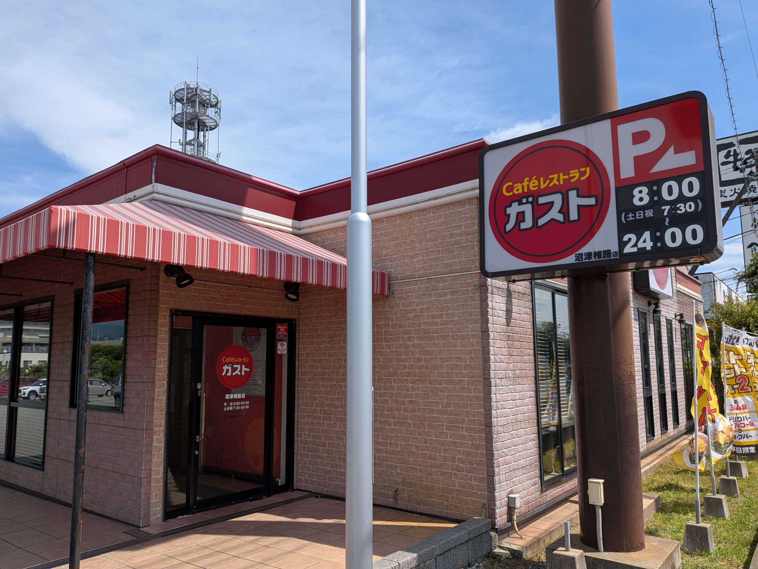 ガスト　沼津椎路店