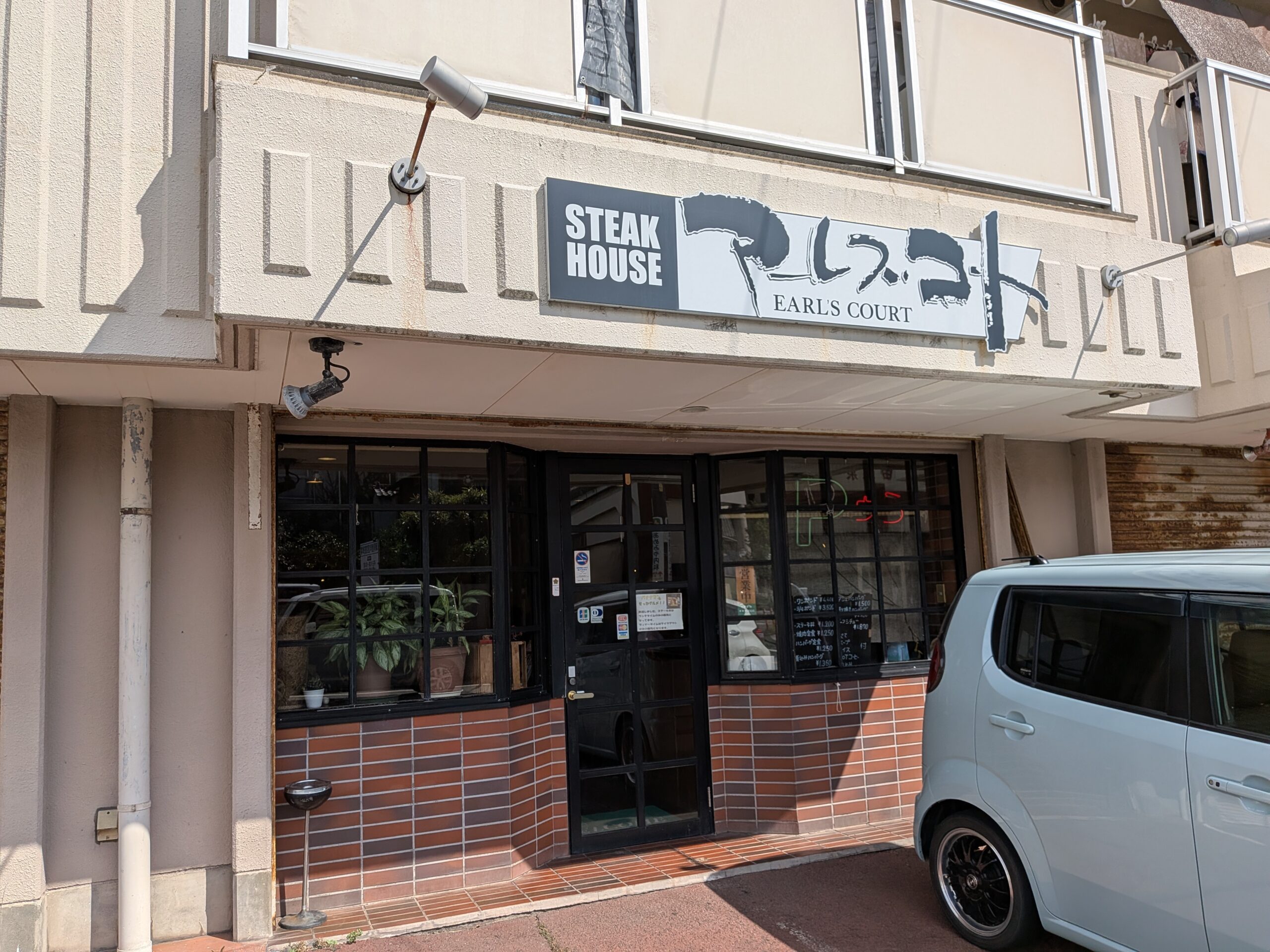 アーレス・コート