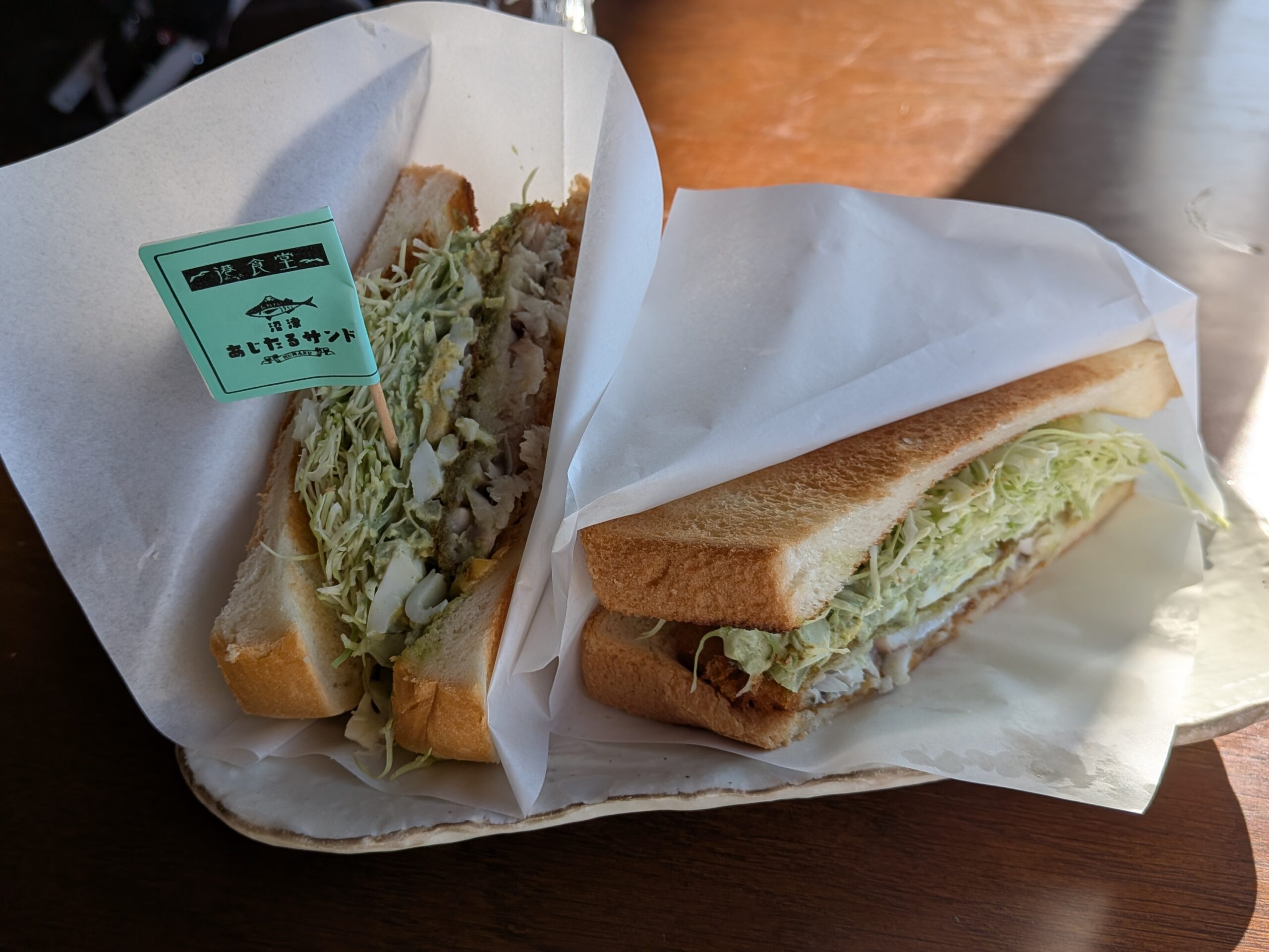 アジタルサンド