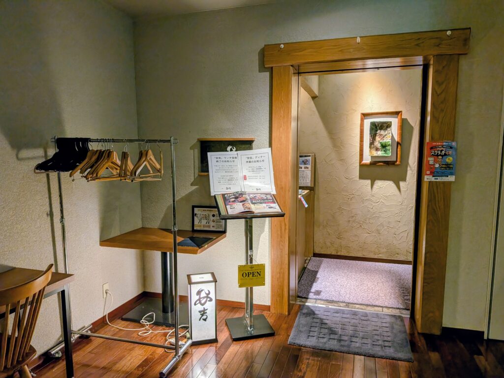 和ダイニング　安吉