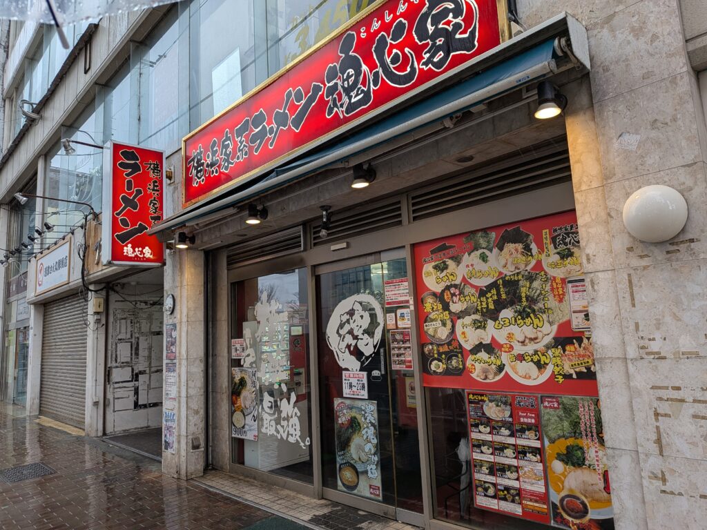 横浜家系ラーメン　魂心家　沼津店
